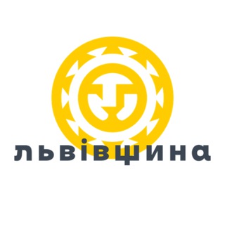 Іконка Telegram каналу 🇺🇦 Львівська обласна військова адміністрація