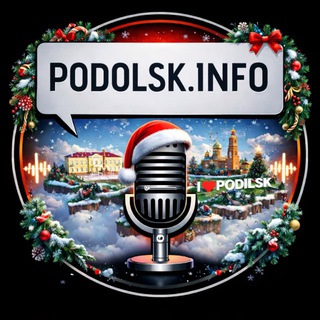 Іконка Telegram каналу PODOLSK.INFO