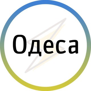 Іконка Telegram каналу Одеса⚡️Незламна