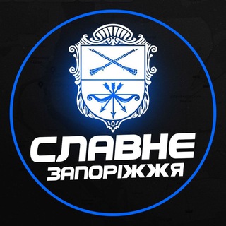 Іконка Telegram каналу Славне Запоріжжя 🇺🇦 | Світло