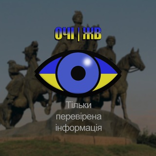 Іконка Telegram каналу ОЧІ | ЖВ