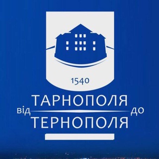 Іконка Telegram каналу Від Тарнополя до Тернополя