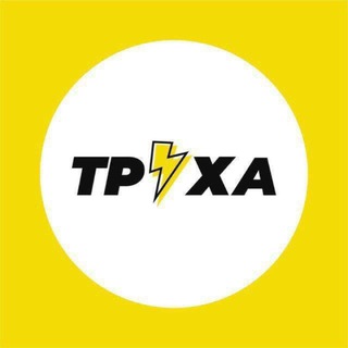 Іконка Telegram каналу Чернівці⚡️Труха