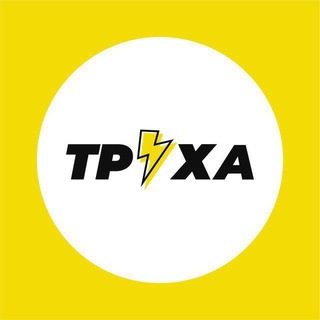 Іконка Telegram каналу Рівне⚡️Труха