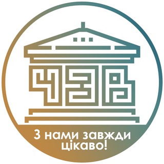 Іконка Telegram каналу Чи знаєте ви? | ЧЗВ