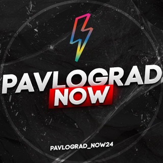 Іконка Telegram каналу Pavlograd_now | 24/7 Павлоград Терновка Першотравенск