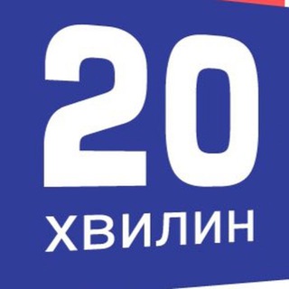 Іконка Telegram каналу Новини Тернопіль 20 хвилин