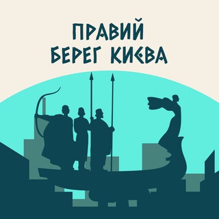 Іконка Telegram каналу Правый Берег Киева