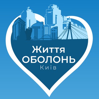 Іконка Telegram каналу Життя ОБОЛОНЬ Київ