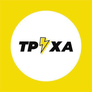 Іконка Telegram каналу Тернопіль⚡️Труха