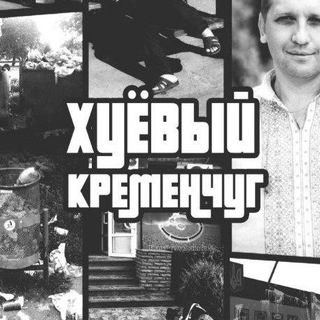 Іконка Telegram каналу Х Кременчук