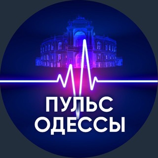 Іконка Telegram каналу Пульс Одессы