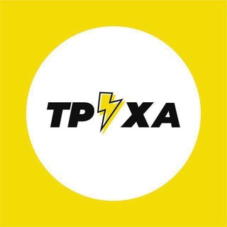 Іконка Telegram каналу Труха⚡️Крим