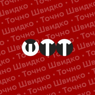 Іконка Telegram каналу Швидко та точно🇺🇦