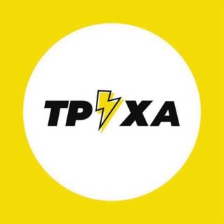 Іконка Telegram каналу Труха⚡️Київ