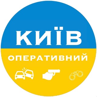 Іконка Telegram каналу ✙ Київ Оперативний | Kyiv Operative ✙