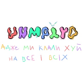 Іконка Telegram каналу unmplyd. ✙