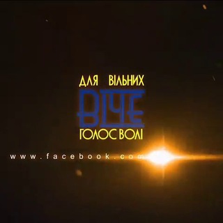 Іконка Telegram каналу 👊| Новини України ВІЧЕ НСН 2014-2025 🇺🇦