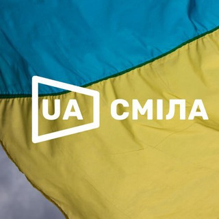 Іконка Telegram каналу СМІЛА.ua
