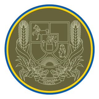 Іконка Telegram каналу Луганська обласна військова адміністрація