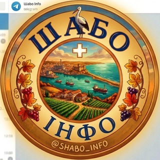 Іконка Telegram каналу Шабо ІНФО