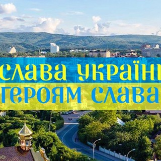 Іконка Telegram каналу Трускавець Офіційно