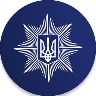 Іконка Telegram каналу Національна поліція України 🇺🇦
