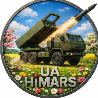 Іконка Telegram каналу UA HiMARS 18+🫡