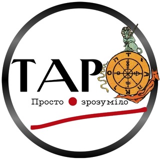 Іконка Telegram каналу Таро без Хаосу | Марія Медова