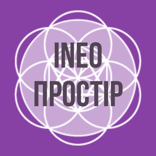 Іконка Telegram каналу INEO-ПРОСТІР