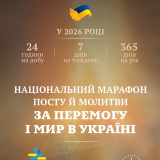 Іконка Telegram каналу Заступники України