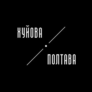 Іконка Telegram каналу Хуйова Полтава