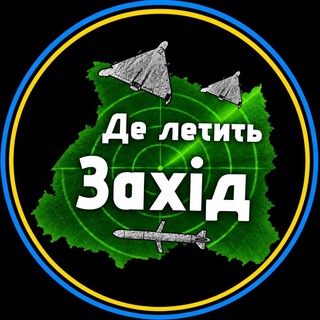 Іконка Telegram каналу Де летить Захід